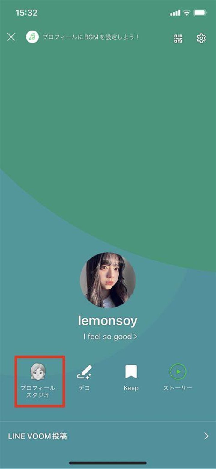 LINEのアイコン(プロフィール画像)を変更する手順