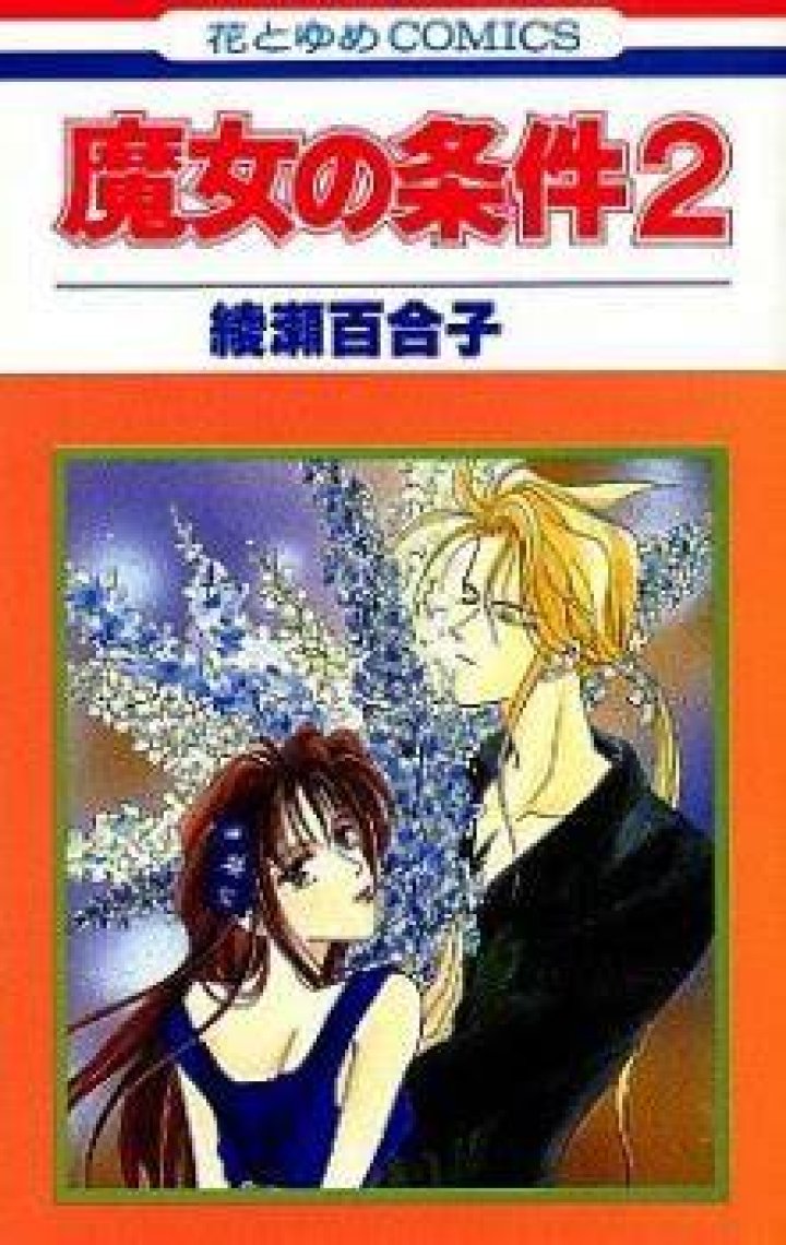 「魔女の条件」結末は何が起きた？論点を整理して最後まで読み解く