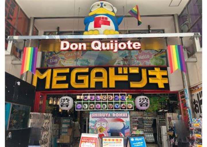 メガドン・キホーテ UNY一宮 大和店｜場所・営業時間・見どころまとめ
